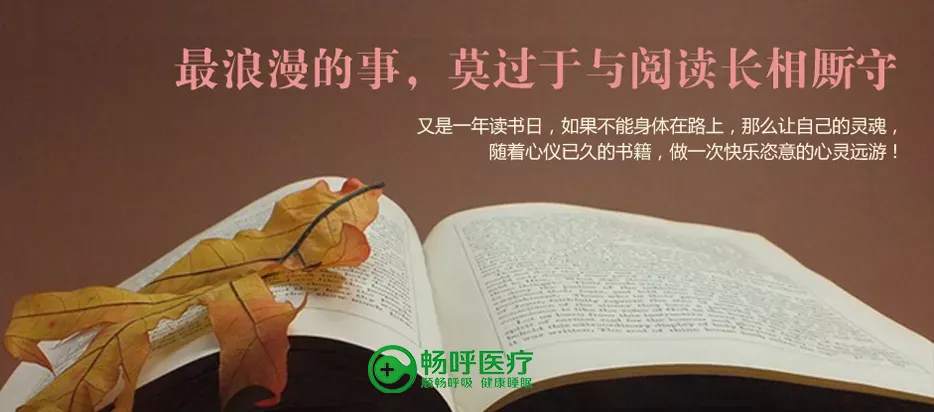 【世界讀書(shū)日】浪漫的事，莫過(guò)于與閱讀長(cháng)相廝守！